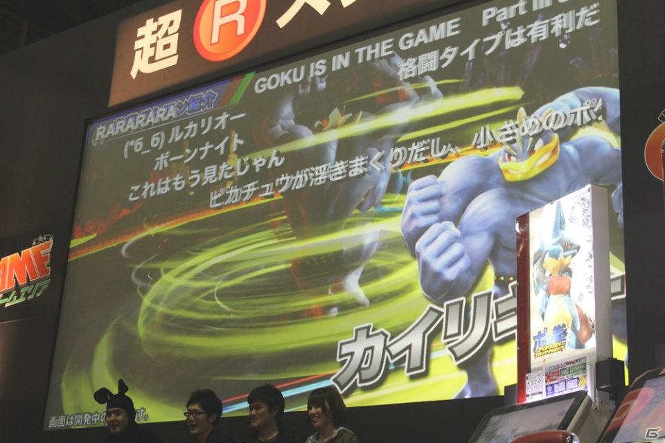 【ニコニコ超会議2015】新たにゲンガーがプレイアブル参戦！人気実況者やイマクニさんによるエキシビジョンも行われた「ポッ拳 POKKEN TOURNAMENT」ステージイベントの模様をお届け！の画像5