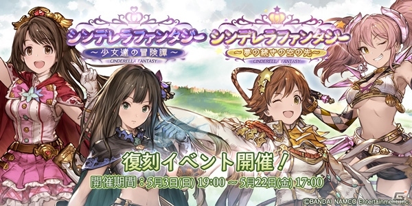 「グランブルーファンタジー」×「シンデレラガールズ」コラボ3弾が発表！第3弾キャラクターのシルエット＆復刻コラボイベント情報を紹介の画像1