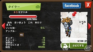 iOS/Android「ゾンビカフェ」にリリスやサスカッチなどが登場！「ヴァンパイアセイバー」とのコラボイベントが開始の画像13
