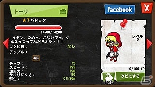 iOS/Android「ゾンビカフェ」にリリスやサスカッチなどが登場！「ヴァンパイアセイバー」とのコラボイベントが開始の画像15