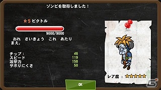 iOS/Android「ゾンビカフェ」にリリスやサスカッチなどが登場！「ヴァンパイアセイバー」とのコラボイベントが開始の画像18