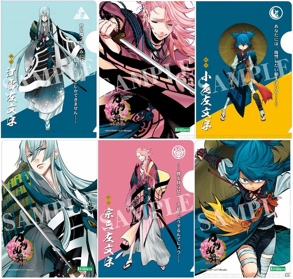 「刀剣乱舞-ONLINE-」刀剣男士達のトレーディングクリアファイル第3弾が9月に発売！小狐丸や宗三左文字など全12種がラインナップの画像1