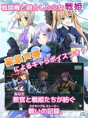 Android「音速少女隊 - Photon Angels -」オープンβ版が配信開始！バグ報告者には出演声優サイン色紙がプレゼントの画像3