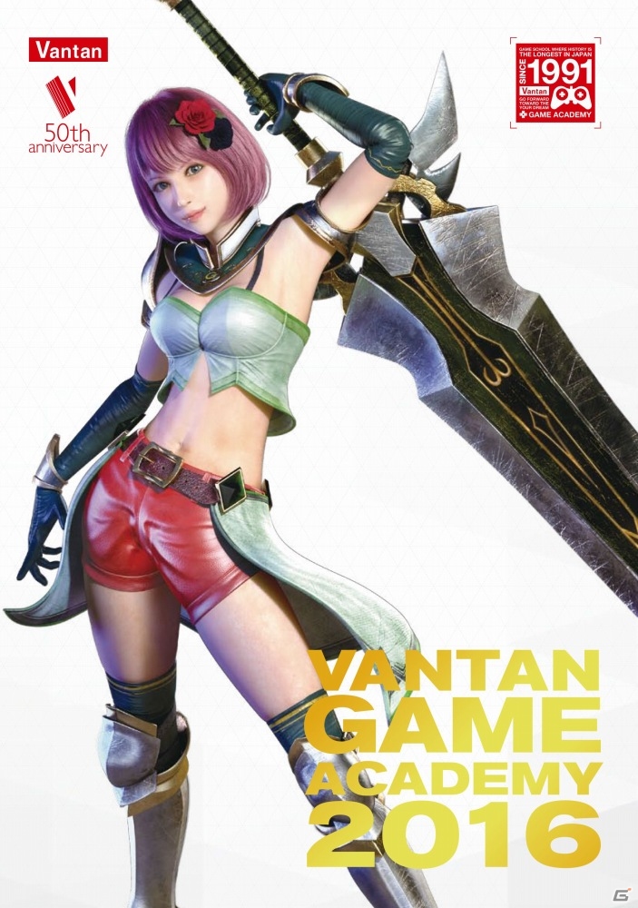 大学卒業資格も取得できる「バンタンゲームアカデミー大学部」が2016年4月に開講へ―制作とデザインに重きを置いた2つの学部を設立の画像1