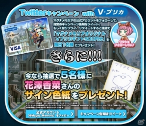 iOS/Android「マグナメモリア」クローズドβテスター募集枠が500名分追加！花澤香菜さんのサイン色紙がもらえるキャンペーンも開始の画像2