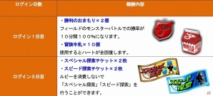 iOS/Android「ドラゴンリーグX/A」総帥や吉田くんが召喚神殿に登場！「秘密結社 鷹の爪」とのコラボイベントが開催の画像5