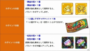 iOS/Android「ドラゴンリーグX/A」総帥や吉田くんが召喚神殿に登場！「秘密結社 鷹の爪」とのコラボイベントが開催の画像6