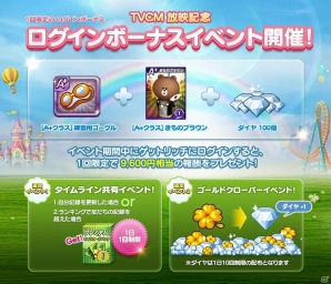 Ios Android Line ゲットリッチ ラッキーマイレージシステム カード再合成システムが実装 Tvcm放送記念キャンペーンも開催の画像 ゲーム情報サイト Gamer