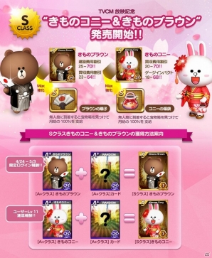 iOS/Android「LINE ゲットリッチ」ラッキーマイレージシステム＆カード再合成システムが実装！TVCM放送記念キャンペーンも開催の画像5