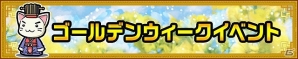 iOS/Android「三国テンカトリガー」新たな高難易度戦場「英雄！袁紹襲撃！」が実装！季節戦場・鯉「端午節」が登場の画像3
