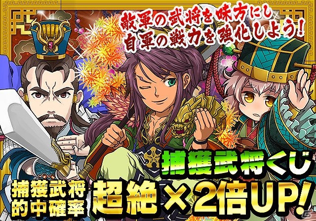 iOS/Android「三国テンカトリガー」新たな高難易度戦場「英雄！袁紹襲撃！」が実装！季節戦場・鯉「端午節」が登場の画像7