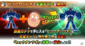 iOS/Android「ドラゴンポーカー」コラボイベント「手塚キャラワールド」が開催―アトムやブラックジャックなど手塚治虫キャラクターが登場！の画像13