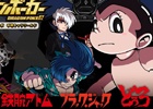 iOS/Android「ドラゴンポーカー」コラボイベント「手塚キャラワールド」が開催―アトムやブラックジャックなど手塚治虫キャラクターが登場！