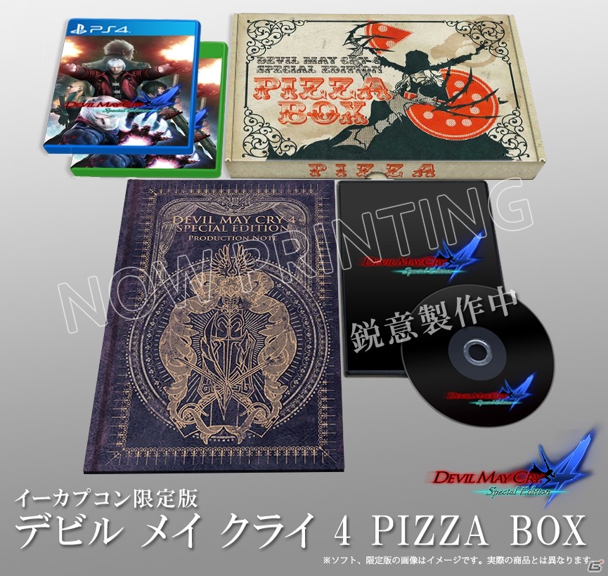 ダンテといえばピザ！PS4/Xbox One/PC「デビル メイ クライ4 スペシャルエディション」イーカプコン限定版「PIZZA BOX」が発表の画像2
