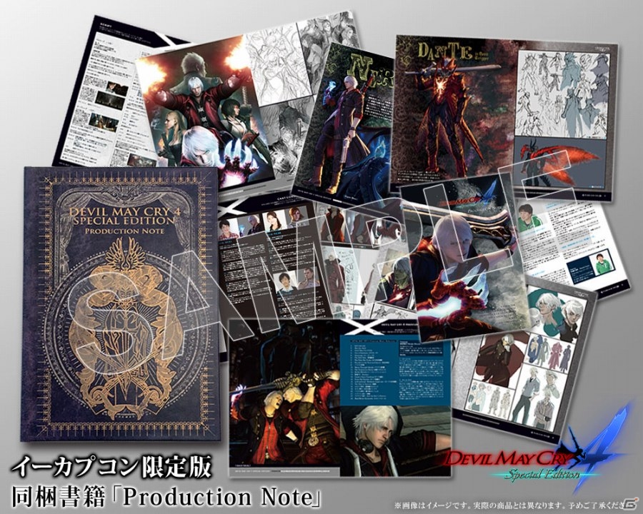 ダンテといえばピザ！PS4/Xbox One/PC「デビル メイ クライ4