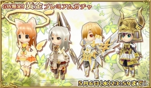 iOS/Android「イルーナ戦記」「イザナギオンライン」などアソビモのMMORPG8タイトルにてGWキャンペーンが同時開催！の画像10