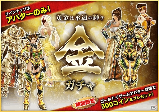 iOS/Android「イルーナ戦記」「イザナギオンライン」などアソビモのMMORPG8タイトルにてGWキャンペーンが同時開催！の画像16