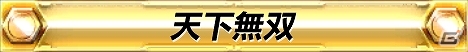 AC「頭文字D ARCADE STAGE 8 インフィニティ」と「湾岸ミッドナイト マキシマムチューン 5」にてコラボキャンペーン「激走祭」が開催！の画像2