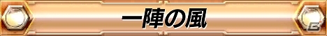 AC「頭文字D ARCADE STAGE 8 インフィニティ」と「湾岸ミッドナイト マキシマムチューン 5」にてコラボキャンペーン「激走祭」が開催！の画像4