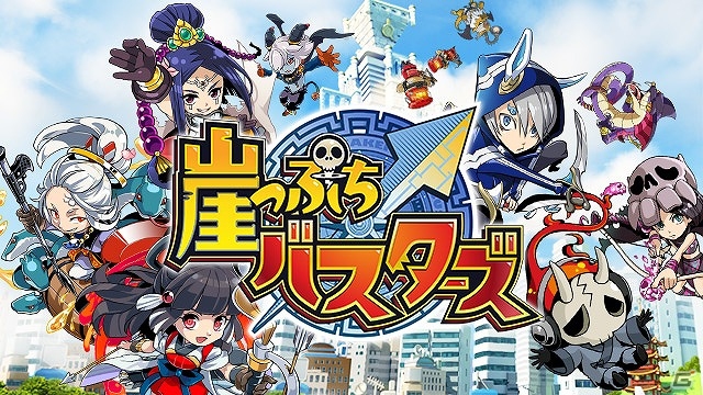 iOS/Android「崖っぷちバスターズ」が配信開始―毎日魔石1個がもらえるリリース記念キャンペーンも実施！の画像1