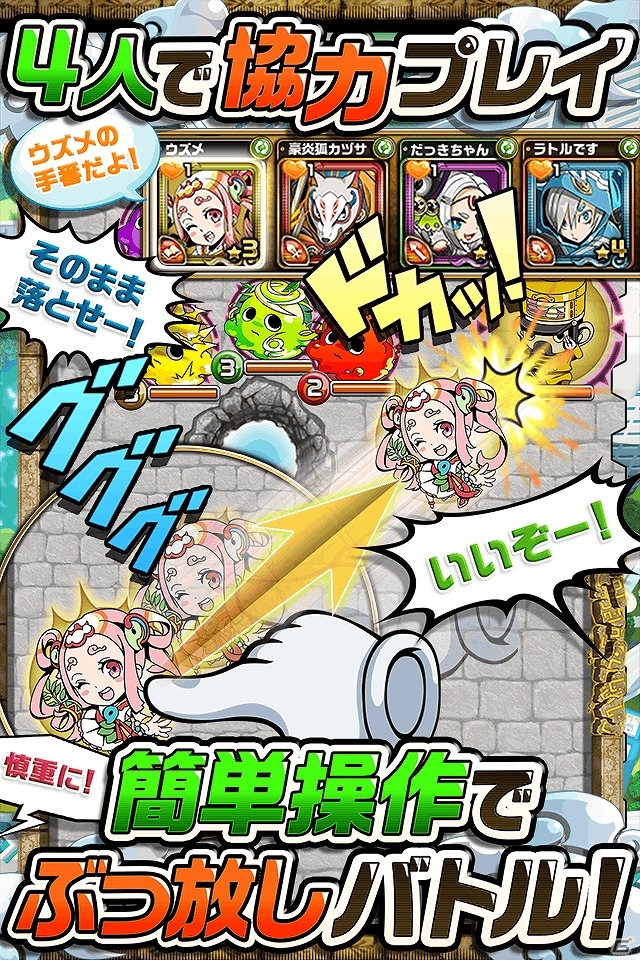 iOS/Android「崖っぷちバスターズ」が配信開始―毎日魔石1個がもらえるリリース記念キャンペーンも実施！の画像2