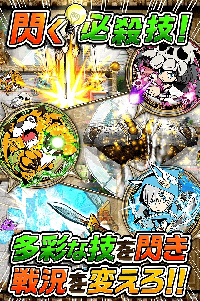 iOS/Android「崖っぷちバスターズ」が配信開始―毎日魔石1個がもらえるリリース記念キャンペーンも実施！の画像5