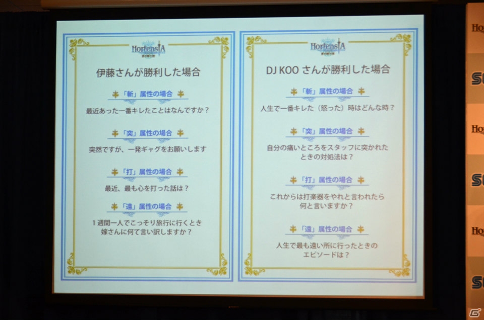 「オルタンシア・サーガ -蒼の騎士団-」新CM発表会にELT伊藤さん＆TRF DJ KOOさんが登場！TVCMは4月29日よりオンエアの画像19