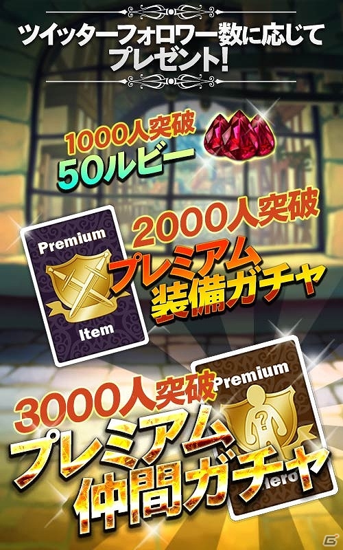 iOS/Android「ドラゴンスラッシュ」事前登録者数が5万人を突破！事前登録特典にプレミアム仲間召喚ガチャ1枚が追加の画像4