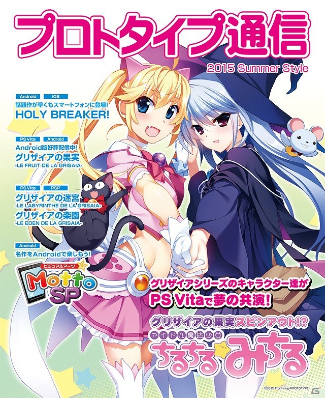 プロトタイプ、「character1 2015」に出展―未公開タイトルの試遊やハズレなしの抽選会を実施！の画像8