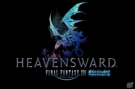 ロジクールのゲーミングマウス「G300s」「G302」「G303」が「ファイナルファンタジーXIV: 新生エオルゼア」推奨周辺機器に認定の画像1