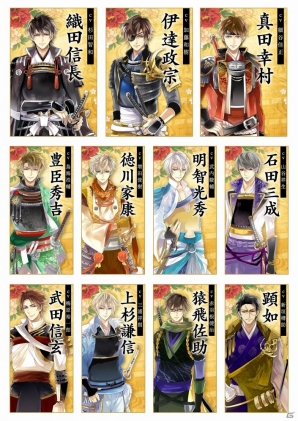 iOS/Android「イケメン戦国◆時をかける恋」声優陣11名が一挙公開！杉田智和さん、加藤和樹さん、武内俊輔さんの色紙プレゼントもスタートの画像1