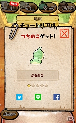 ブームが過ぎたつちのこは寂しくなった？レアつちのこ目指して探検するiOS/Android「つちのこヌキヌキ」が5月上旬に配信の画像7