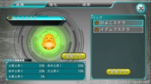 iOS/Android「ステラセプトオンライン-星骸の継承者-」補助システム「ステラ育成」や新マップ「アムブロシア礫地帯」などが多数追加の画像8
