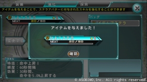 iOS/Android「ステラセプトオンライン-星骸の継承者-」補助システム「ステラ育成」や新マップ「アムブロシア礫地帯」などが多数追加の画像9
