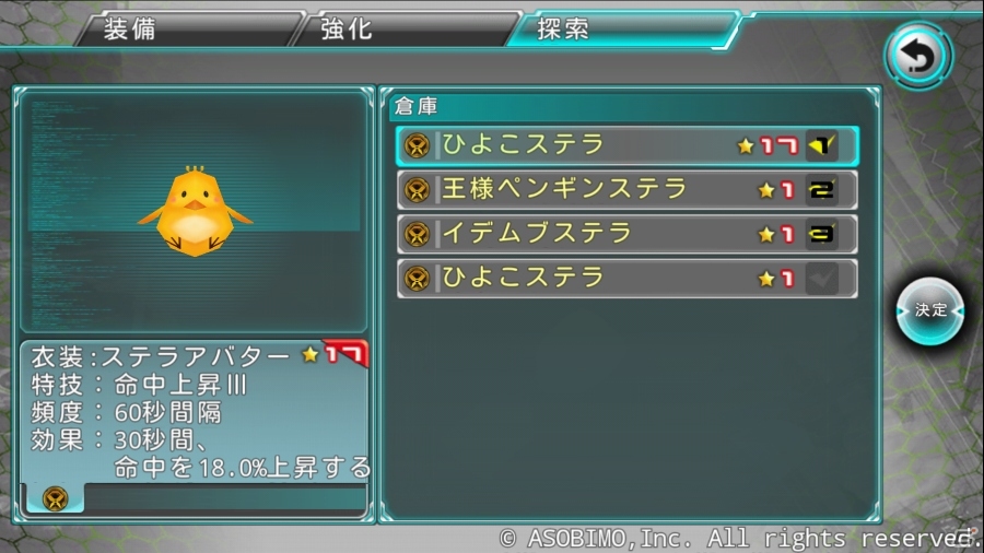 iOS/Android「ステラセプトオンライン-星骸の継承者-」補助システム「ステラ育成」や新マップ「アムブロシア礫地帯」などが多数追加の画像6