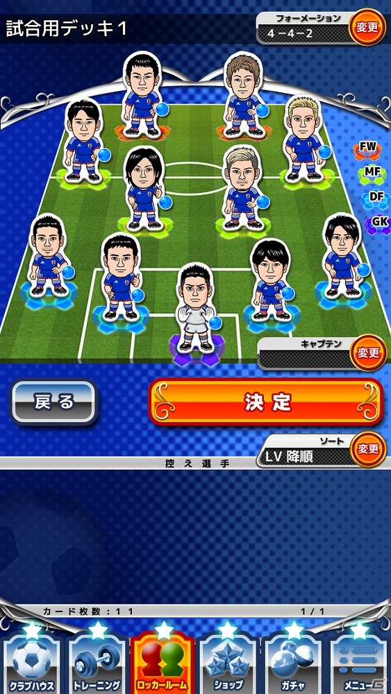 iOS/Android「SAMURAI BLUEの挑戦」が配信―実名サッカー日本代表選手が登場するクイズゲームの画像4