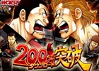 iOS/Android「クローズ×WORST～打威鳴舞斗～」累計200万ダウンロード突破！記念ログインを始め原作25周年記念も続々開催予定