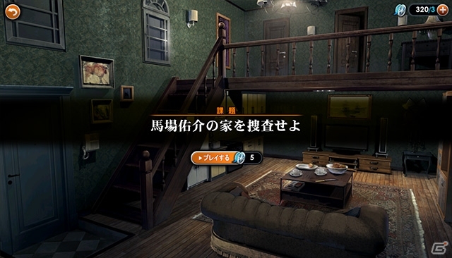iOS/Android「灰色都市 32人の容疑者」が配信開始―財閥令嬢の誘拐事件の背景には、過去の事件が複雑に絡み合っていたの画像13