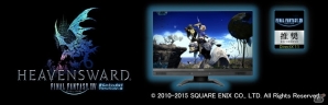 アイ・オー・データ機器、液晶ディスプレイ「LCD-RDT241XPB」が「ファイナルファンタジーXIV: 新生エオルゼア」推奨モニターに認証の画像1