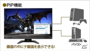 アイ・オー・データ機器、液晶ディスプレイ「LCD-RDT241XPB」が「ファイナルファンタジーXIV: 新生エオルゼア」推奨モニターに認証の画像4