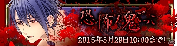 「チギリバコ」5月イベント「恐怖ノ鬼ごっこイベント」が開催！新システム「脱走パート」やキャラ育成ミニゲームも登場の画像1