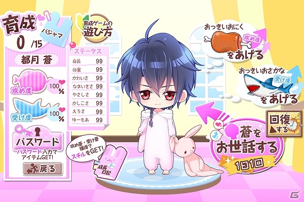 「チギリバコ」5月イベント「恐怖ノ鬼ごっこイベント」が開催！新システム「脱走パート」やキャラ育成ミニゲームも登場の画像5