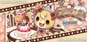 表情豊かなアニマルスイーツをつんでスイーツタワーを作る！iOS/Android「つんで！アニマルスイーツカフェ」が配信中の画像11