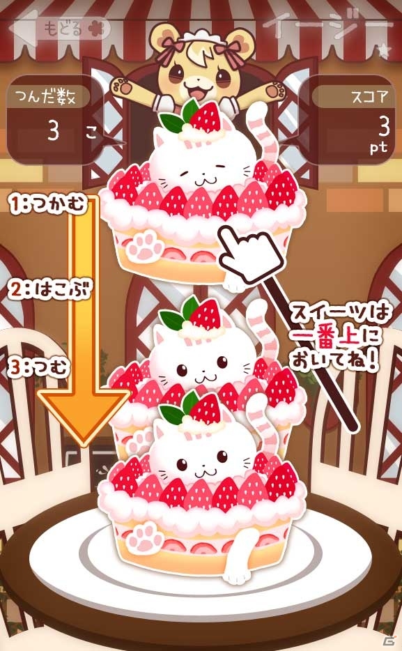 表情豊かなアニマルスイーツをつんでスイーツタワーを作る！iOS/Android「つんで！アニマルスイーツカフェ」が配信中の画像6