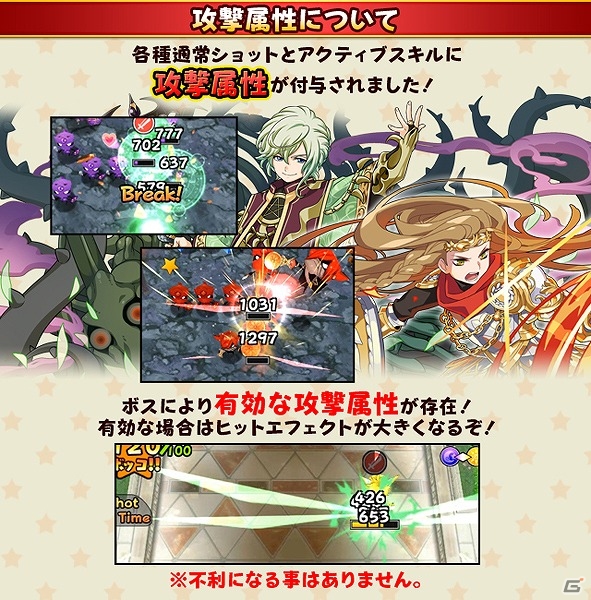 iOS/Android「フルボッコヒーローズX」新イベント開催―火・水・木の好きな属性が選べる★5ヒーロー“ハニエル”をゲットしよう！の画像6