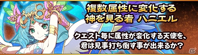iOS/Android「フルボッコヒーローズX」新イベント開催―火・水・木の好きな属性が選べる★5ヒーロー“ハニエル”をゲットしよう！の画像7