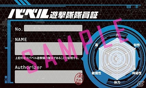 PS Vita「東京新世録 オペレーションバベル」＆「LOVELY×CATION 1＆2」が「マチ★アソビ」に参加―バベル遊撃隊隊員募集や大告白じゃんけん大会を実施！の画像5