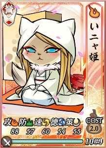 iOS/Android「ぐるぐるダンジョン のぶニャが」さニャだ昌幸らを獲得できる限定くじが開始！育成イベント＆アプリスタイル増刊情報もの画像7