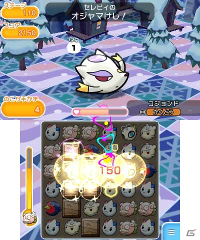 3DS「ポケとる」350万ダウンロード突破！幻のポケモン「セレビィ」に挑戦する記念ステージが登場の画像7