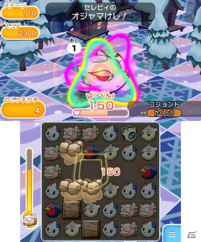 3DS「ポケとる」350万ダウンロード突破！幻のポケモン「セレビィ」に挑戦する記念ステージが登場の画像8